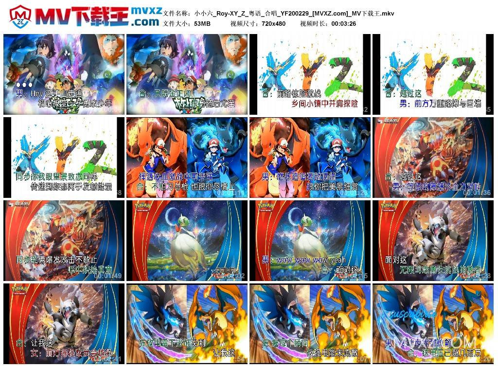 小小六_Roy-XY_Z_粤语_合唱_YF200229